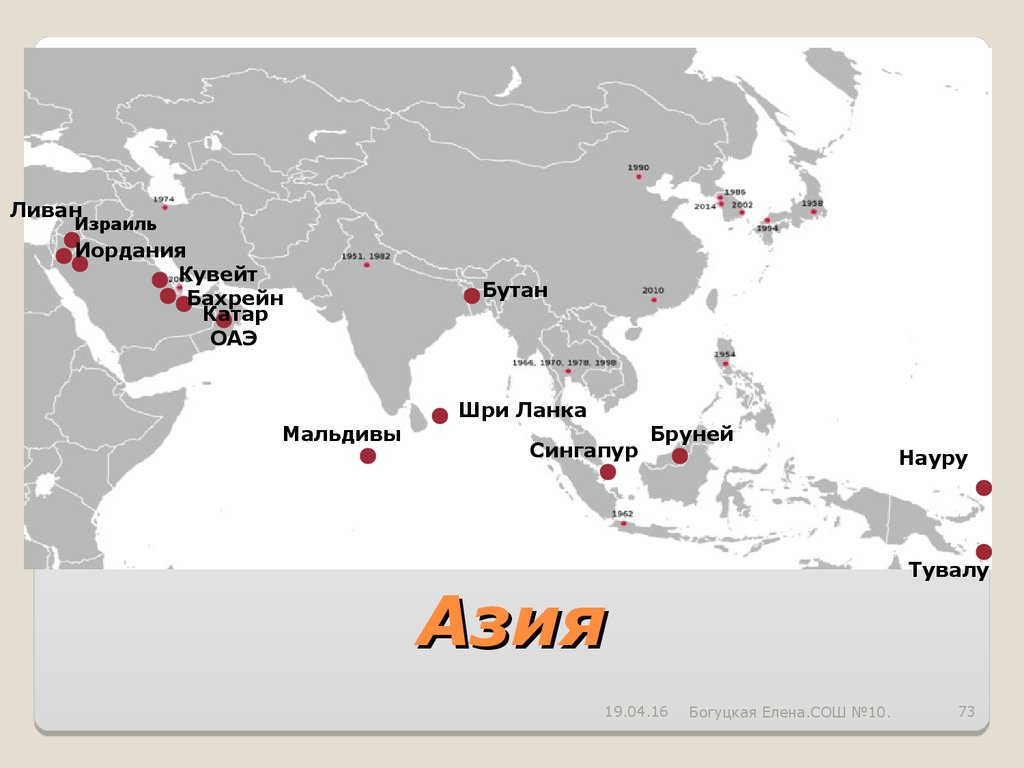 Карта самой маленькой страны. Карликовые государства Азии. Карликовые страны на карте. Карликовые государства на кар е. Карликовые государства зарубежной Азии.