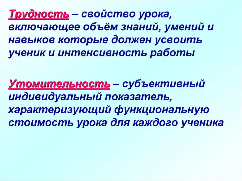 Объем знаний. Свойства урока. Свойства занятий. Сетевидность это свойство проблем которое.