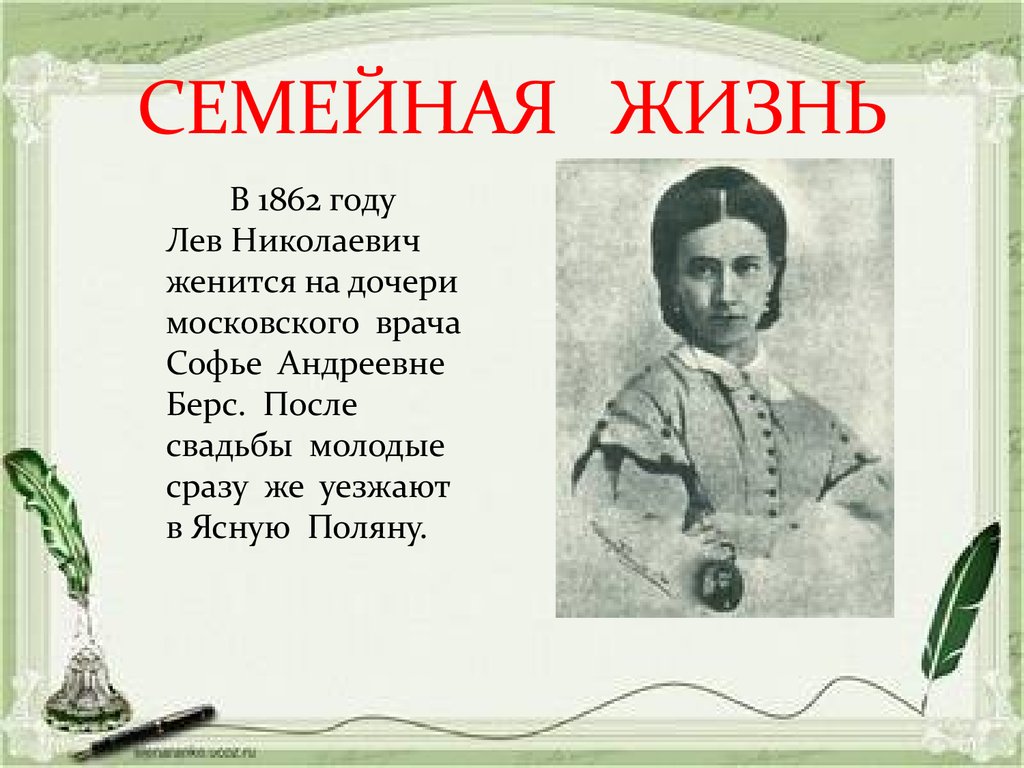 Лев николаевич толстой 5 класс. Биография Толстого 5 класс презентация. Биография о толстом 3 класс. Презентация о Льве Николаевиче толстом 4 класс. Лев Николаевич толстой биография.