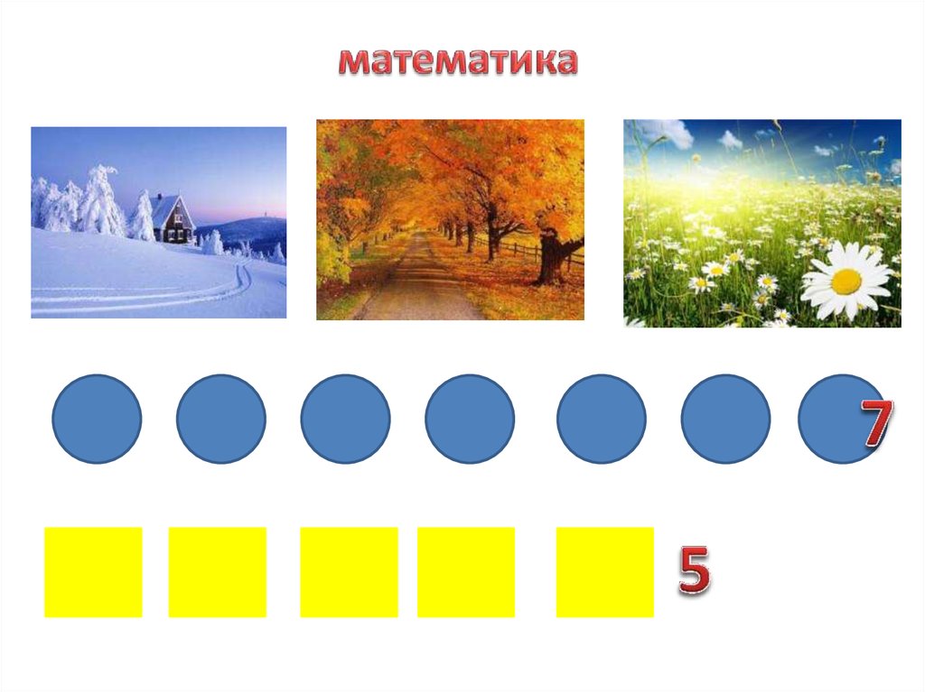 Представление 1 класса. Картинки временные представления раньше. Временные представления: давно – недавно.. Временные представления: давно, недавно.презентация. Карточка временного представления.