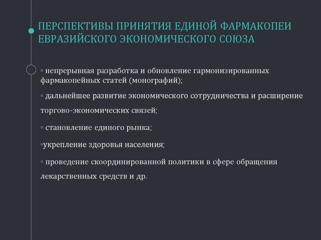 Презентация интересы цели и место казахстана в международной экономической интеграции