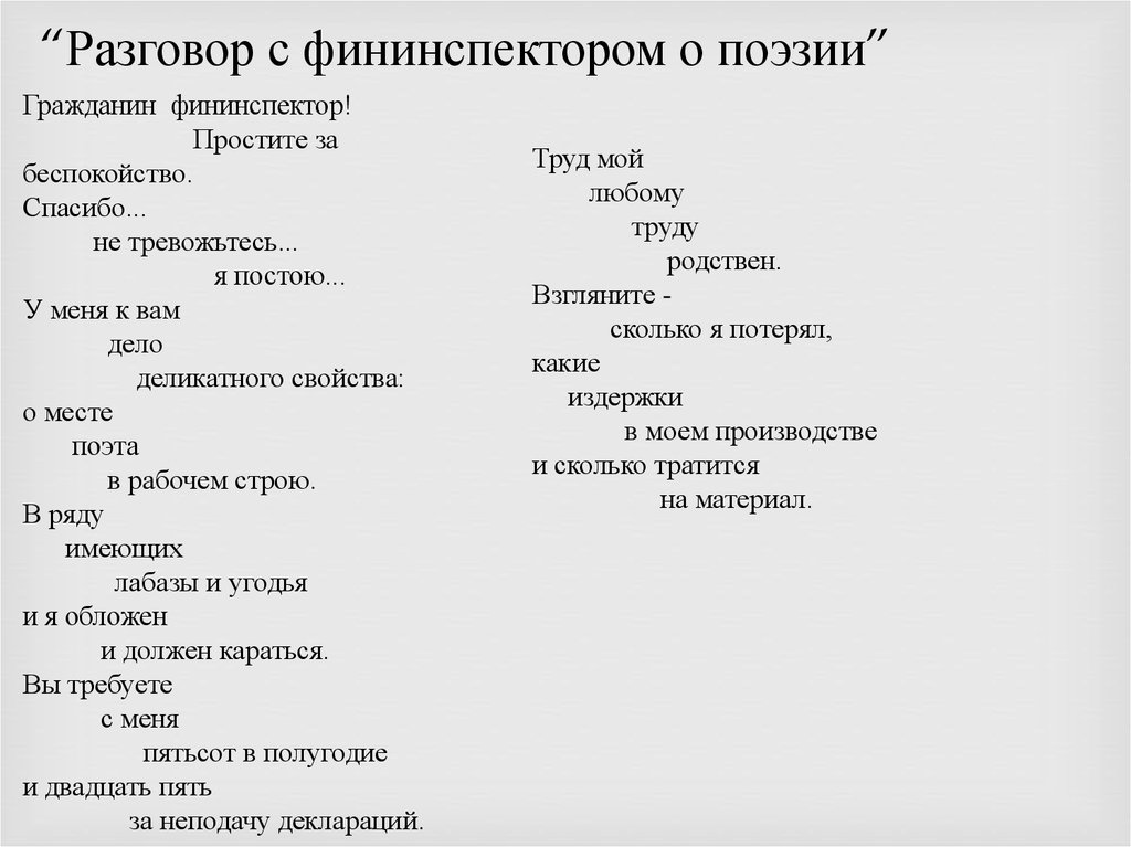 Сочинение по теме Тема поэта и поэзии в творчестве В. Маяковского