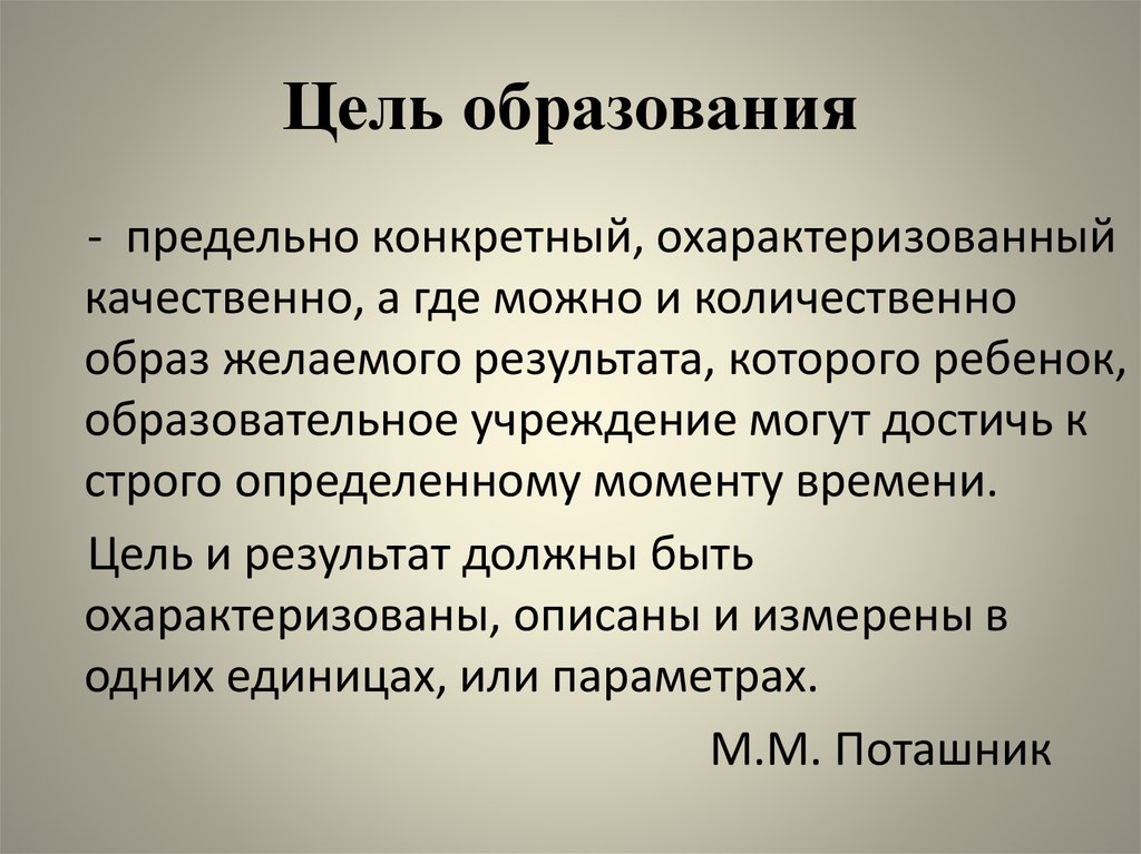 Методика в образовании это