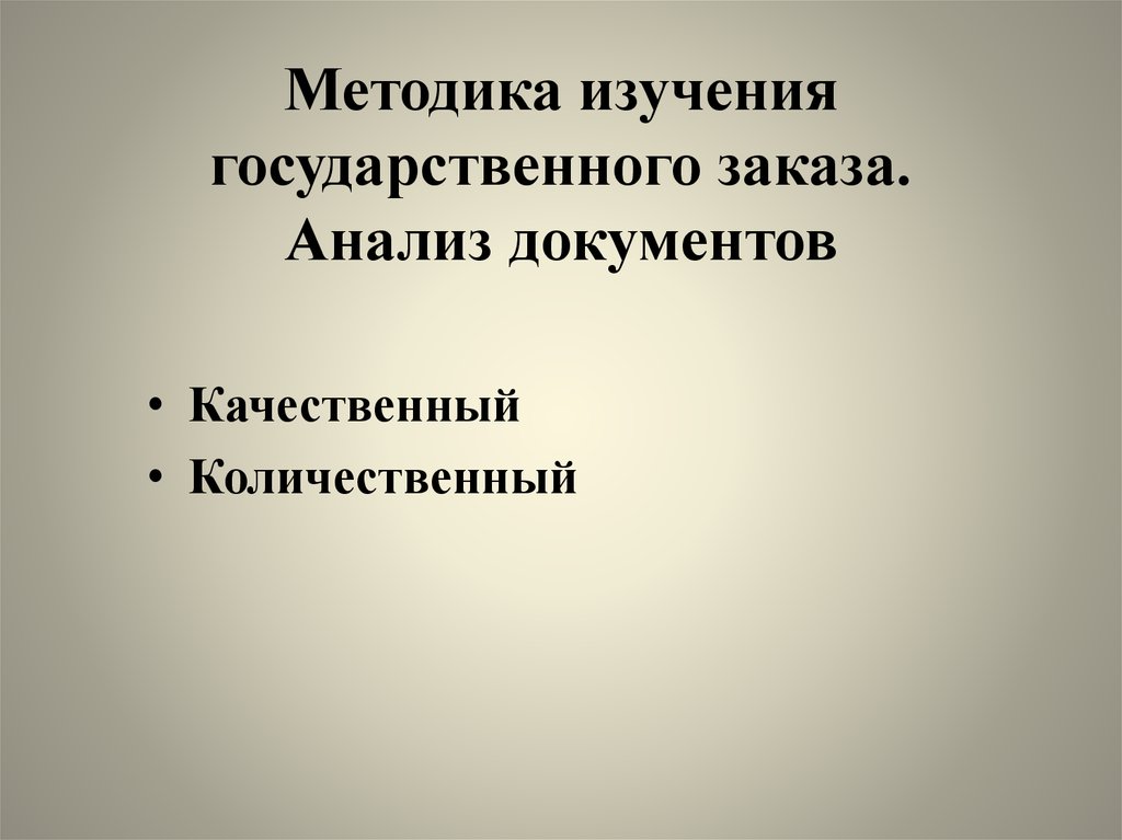 Журнал исследований социальной политики