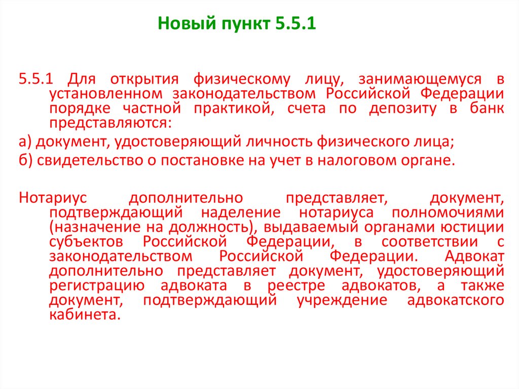 Указание банка россии от 09.01 2024