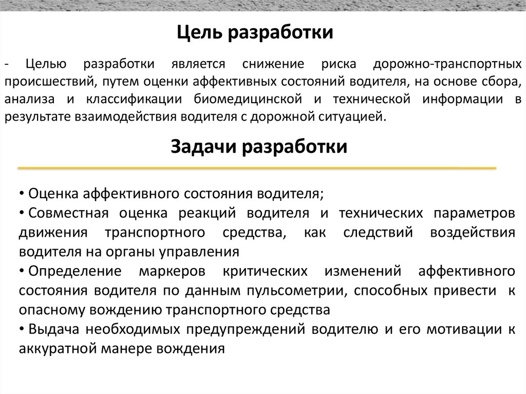 Аффективная стратегия. Пульсометрия цель методика проведения. Пульсометрия цель исследования. Каковы возможности метода пульсометрии?. Пульсометрия метод сбора анализов.