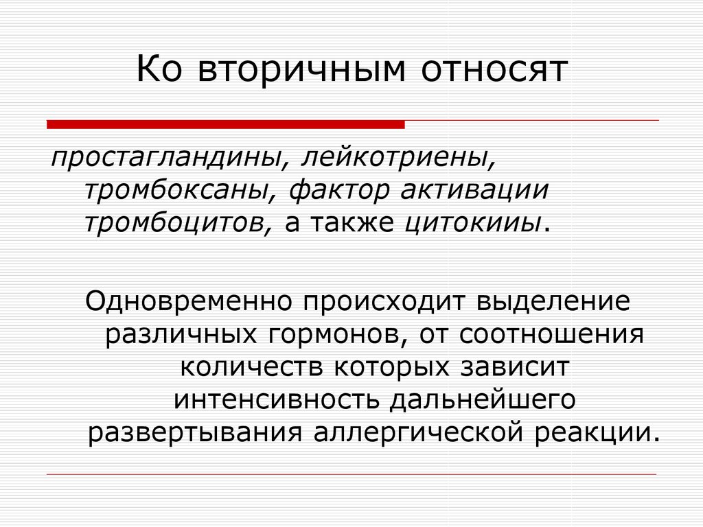 Сразу происходит. Ко вторичным изданиям относятся. Вторичные издания виды. Вторичный. Назначения вторичных изданий.