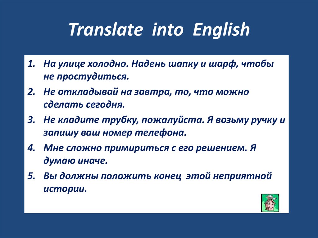 Translate into English. Фразовый глагол hand. Translate into English была зима.. Фразовый глагол Cut.