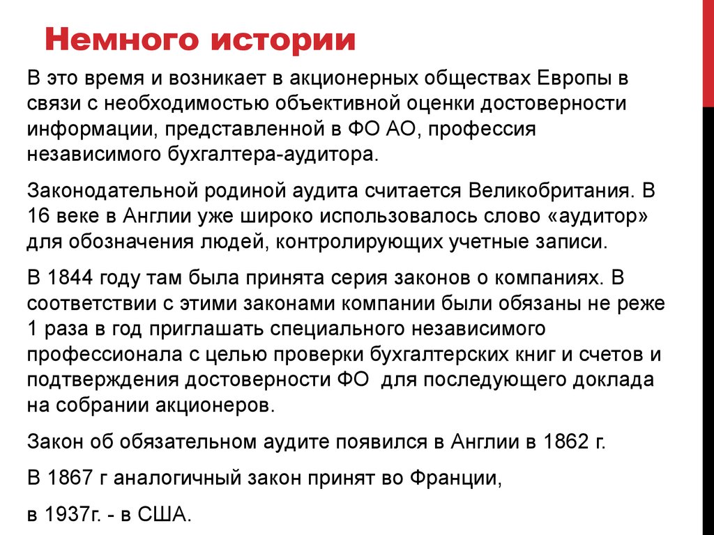 Доклад на собрание. Доклад главного бухгалтера по итогам года на собрании образец. Доклад главного бухгалтера по итогам. Доклад главного бухгалтера по итогам года на собрании. Доклад бухгалтера по итогам года на собрании.