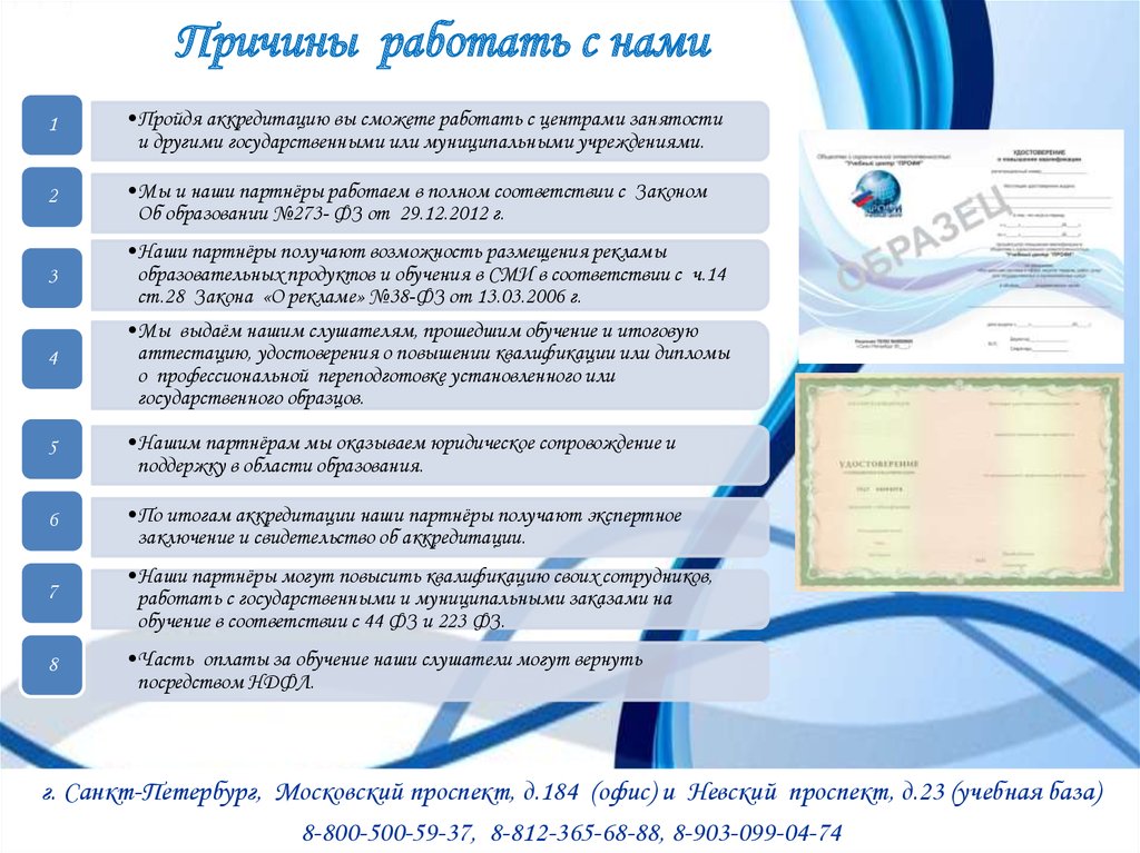 Причины работать с нами. 5 Причин работать с нами. Причины работать в нашей компании. Причины работать в Москве.