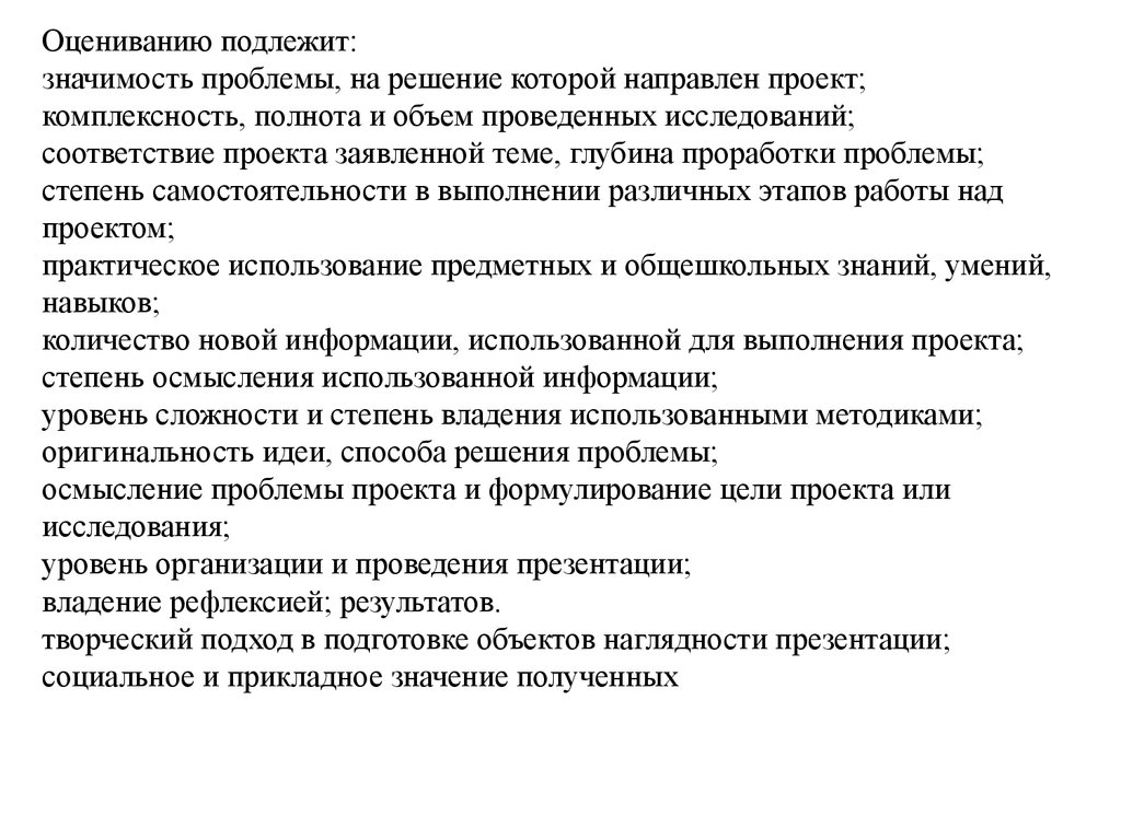 Проект направленный на решение проблемы. Проблема на решение которой направлен проект. Описание проблемы на решение которой направлен проект. Конкретные социальные проблемы, на решение которых направлен проект.. Описание проблемы на решение которой направлен проект семьи.