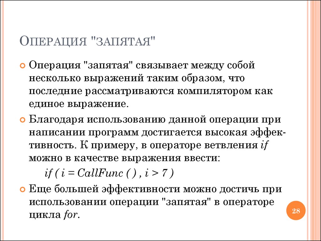 Благодаря запятая в начале. Благодаря запятая. Операция запятая. Благодаря запятая примеры. Благодаря которому запятая.