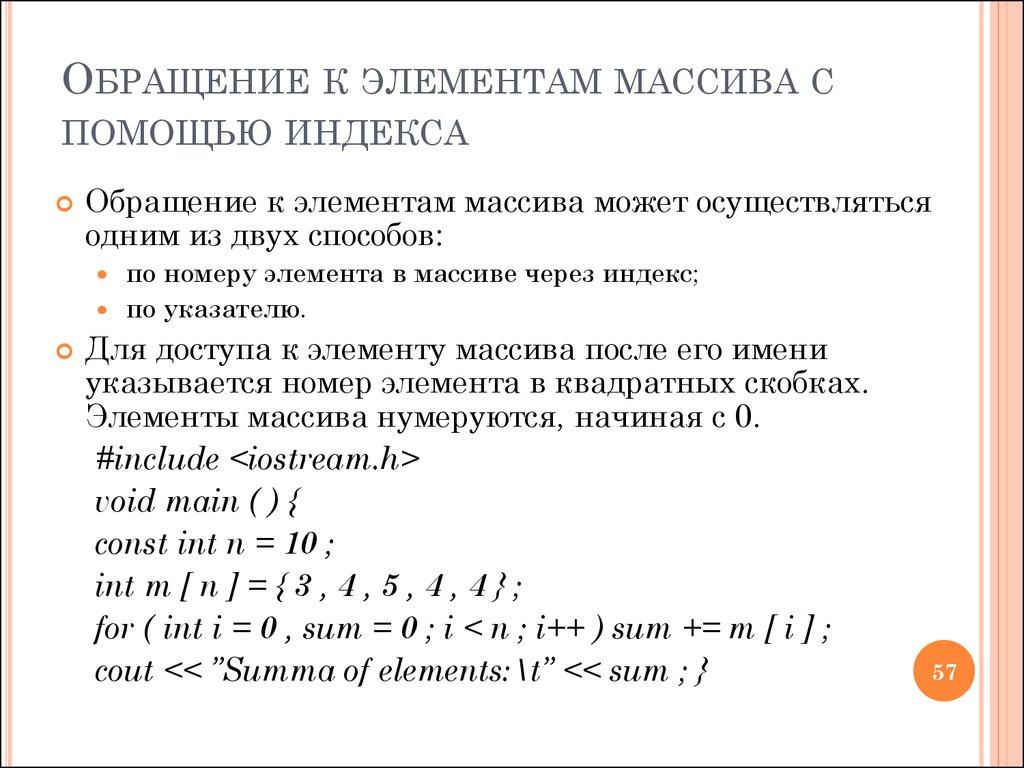 Наибольший номер элемента массива