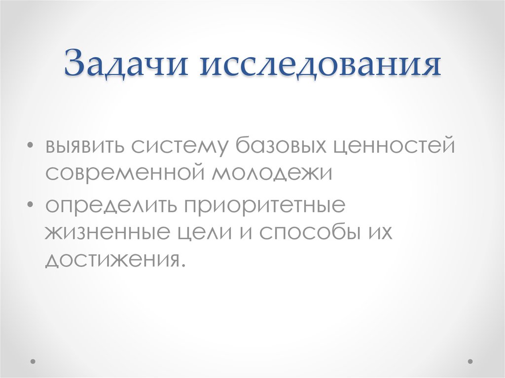 Проект ценности современных подростков 9 класс