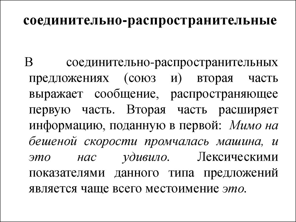 Прочитайте данные сложносочиненные предложения объясните постановку тире постройте схемы