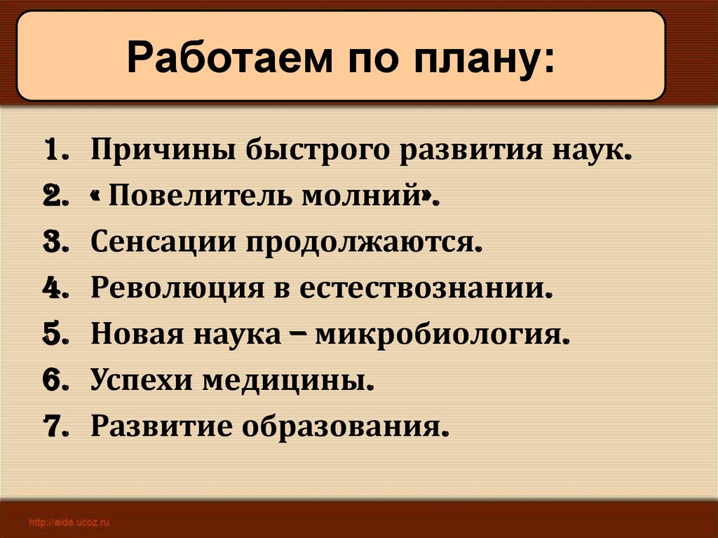 Наука создание научной картины мира 8 класс тест