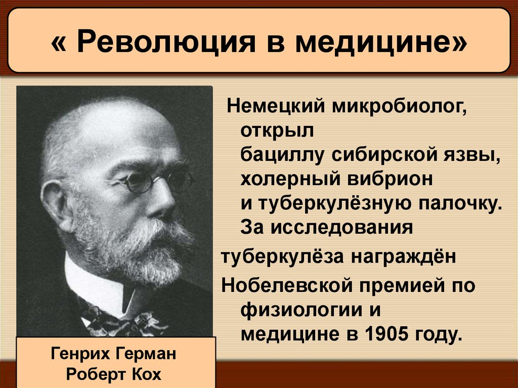 8 класс наука создание научной картины мира