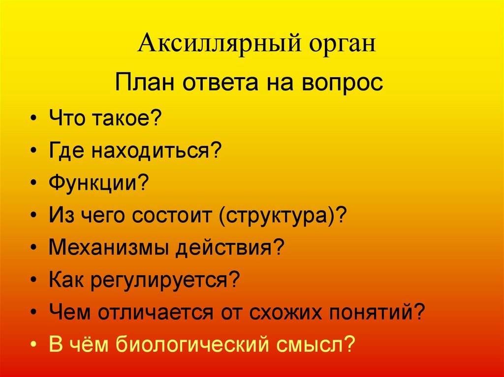 2 плана ответа. План ответа на вопрос. План ответа на вопрос что такое добродетели. Составь план ответа на вопрос что такое добродетели. План своего ответа.