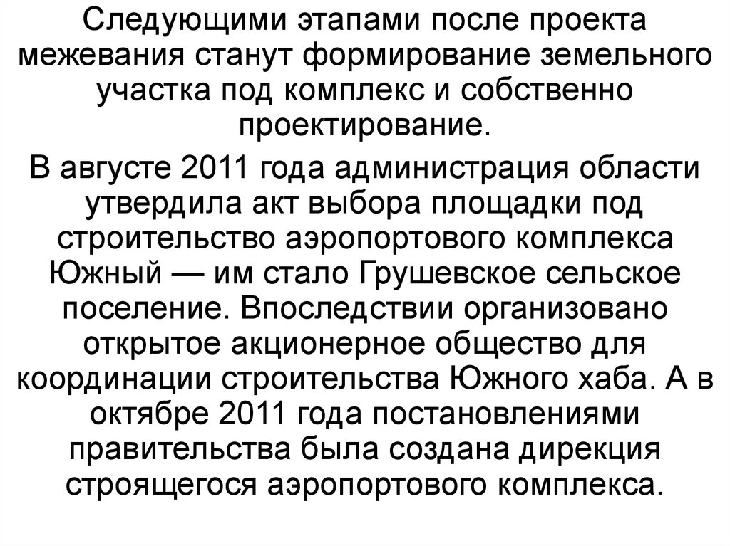 Инвестиционные проекты в ростовской области