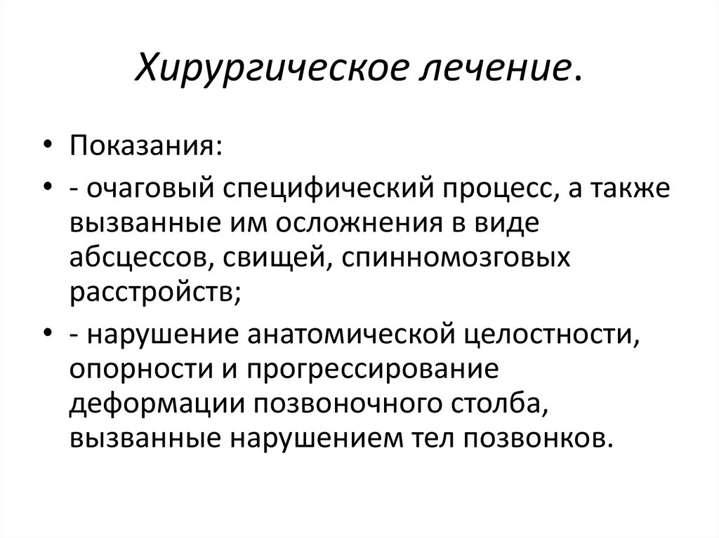 Первая помощь при инфекционных заболеваниях презентация