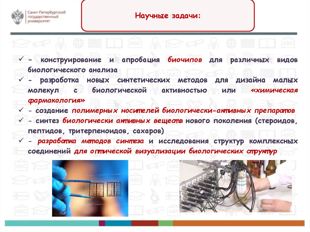 Механика материалов. Разработчик методов синетики. Химия физика и механика материалов зарплата. Синтетический способ анализа задачи про костюмы.