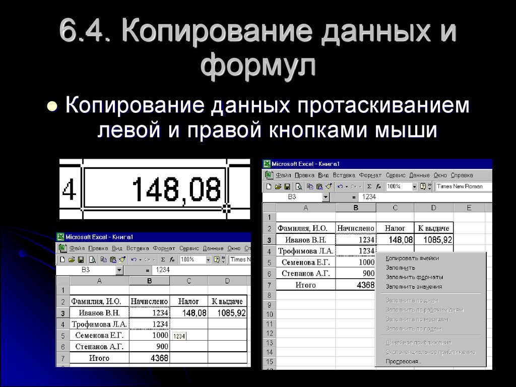 Табличный процессор excel презентация