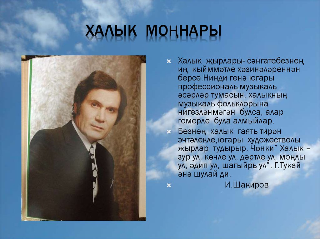 Минусы жырлар