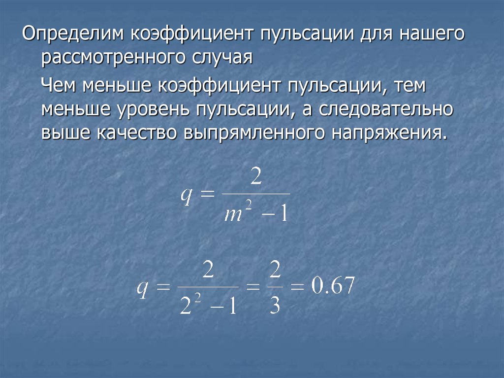 Определение коэффициента. Напряжение формула. Электрическое напряжение формула. Напряжение формула напряжения. U напряжение формула.