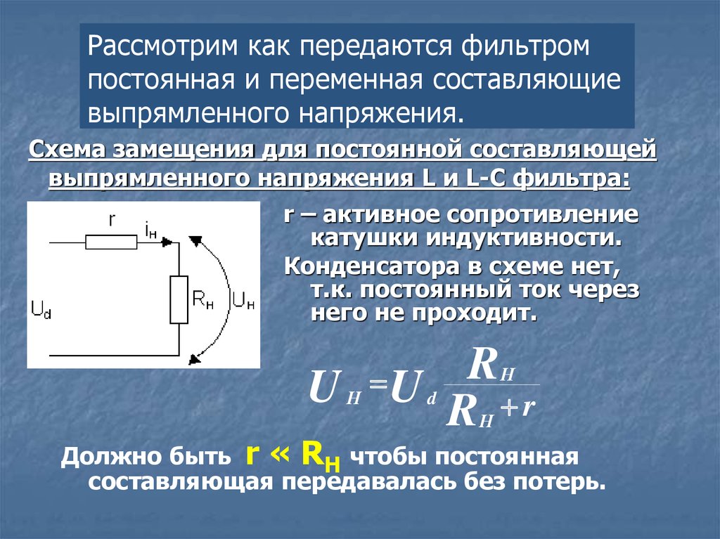 Что происходит в катушке индуктивности. Замещения реальной нелинейной катушки индуктивности. Активное сопротивление катушки формула. RL активное сопротивление катушки. Схема замещения.