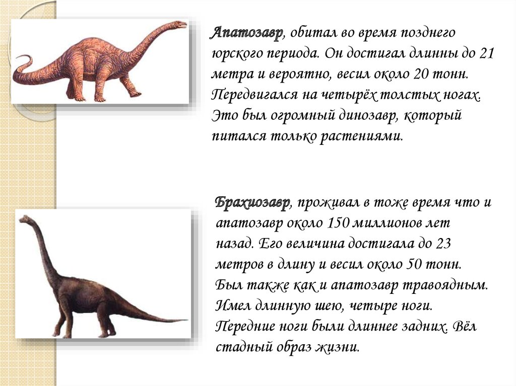 Период мезозоя сканворд 5