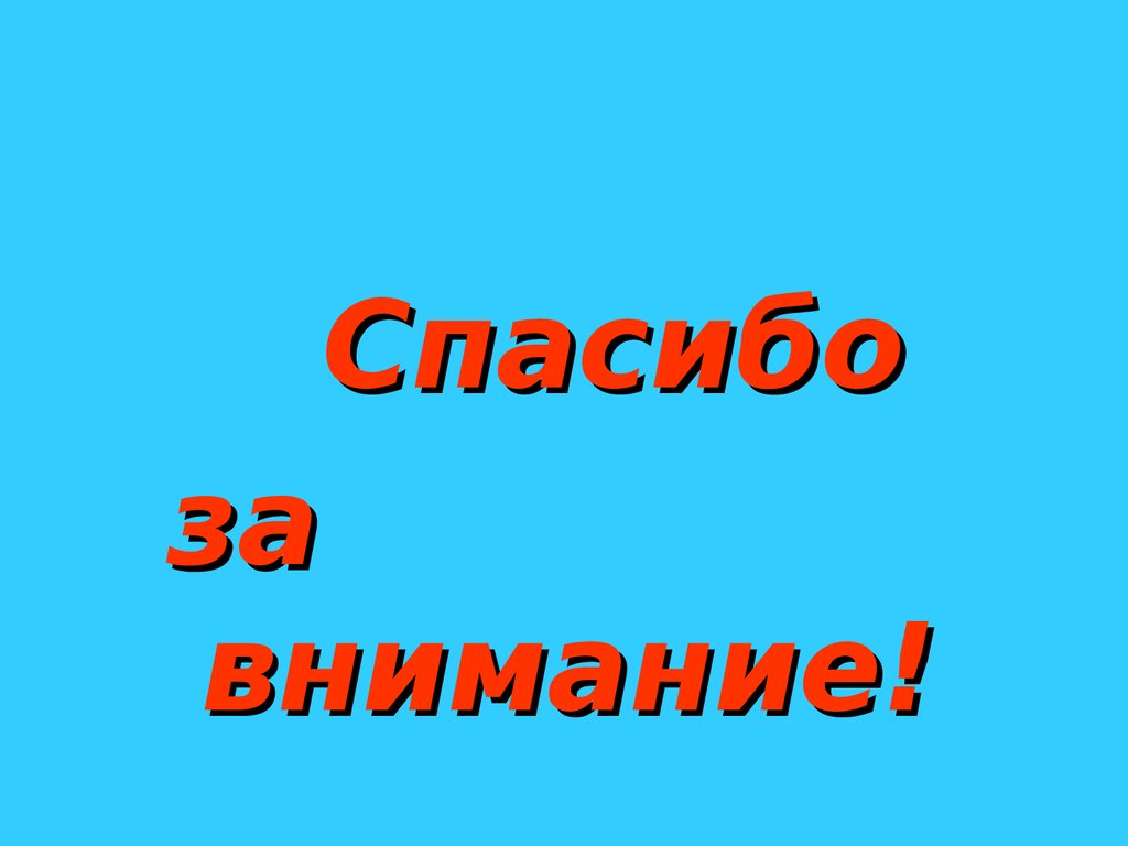 Социальные опасности связанные с психическим здоровьем презентация