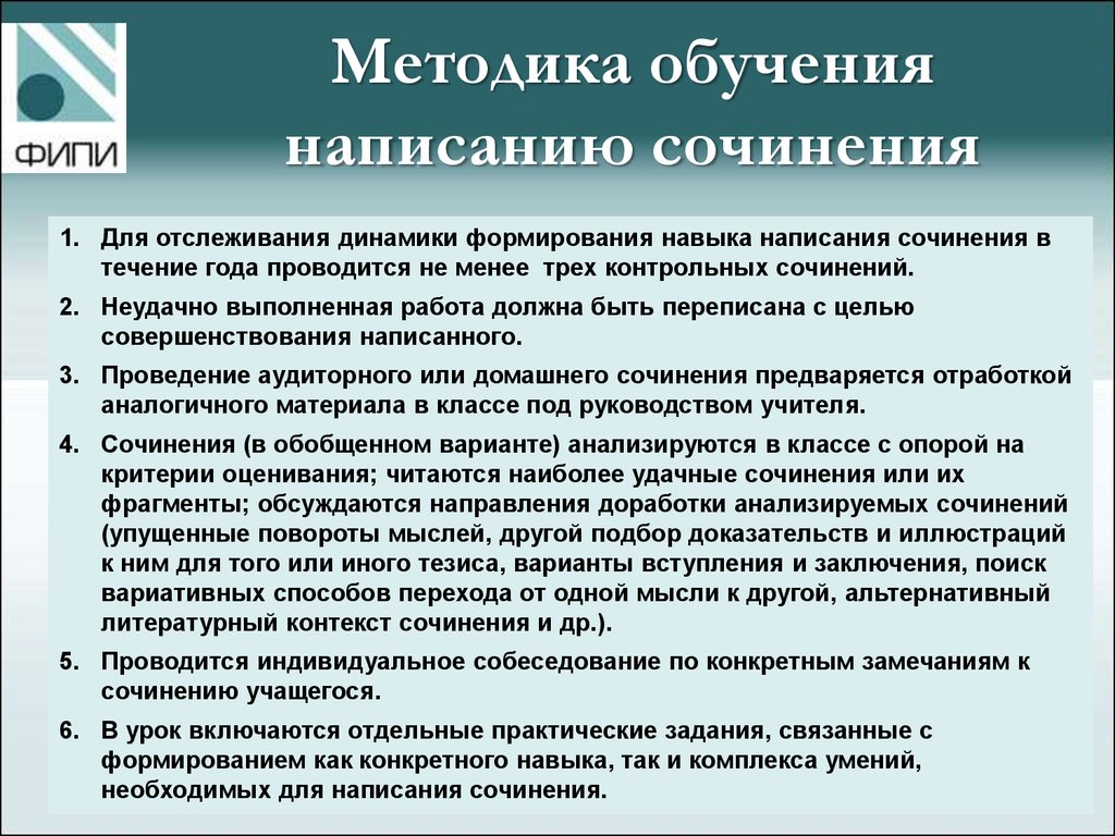 Памятка как писать сочинение по картине 5 класс