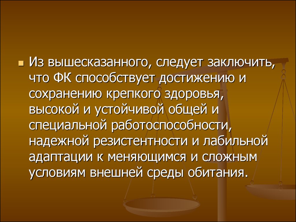 Учитывая вышесказанное. Вышесказанного. Из всего вышесказанного следует. Из вышесказанного. Выше сказанное или вышесказанное.