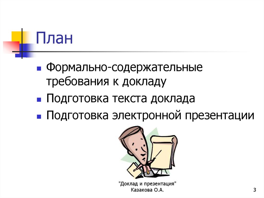 Итоги презентации google