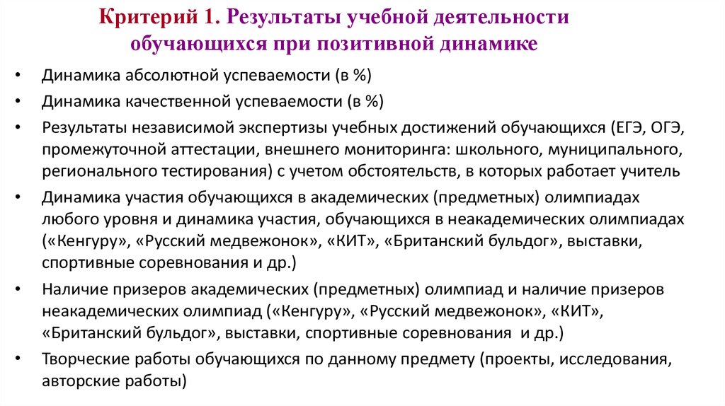 Критерии собеседования. Неакадемические достижения это. Примеры академических и неакадемических текстов.. Академические и Неакадемические достижения в университете. Академическая и неакадемическая философия.