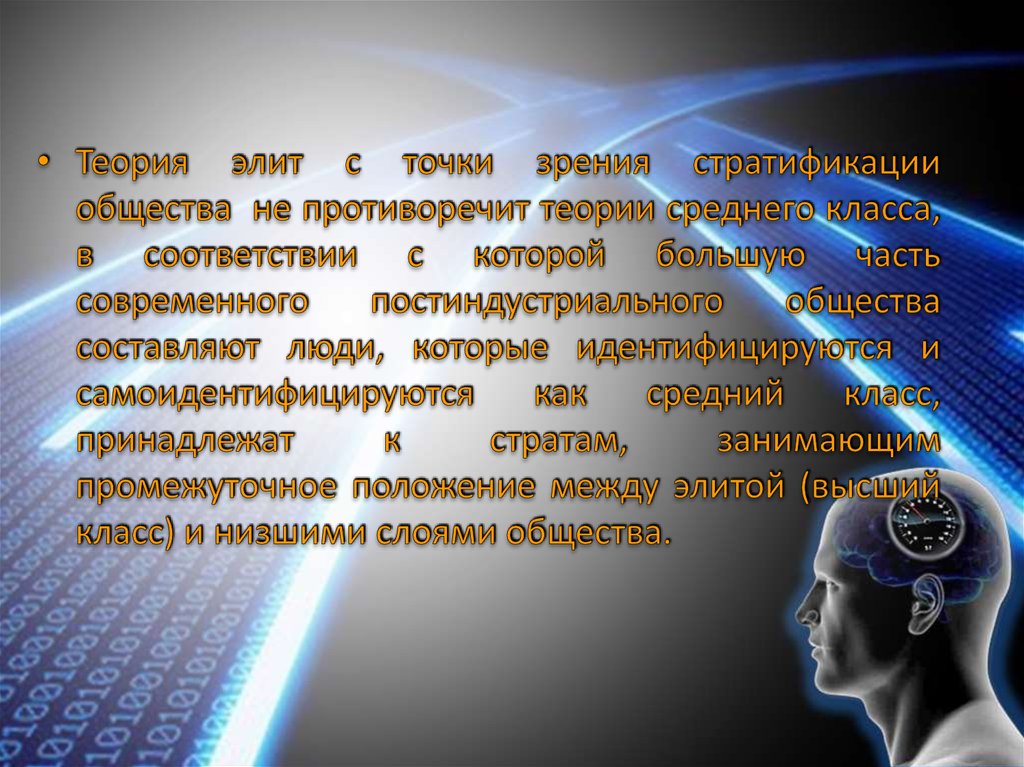 Какая роль науки в обществе. Роль образования в постиндустриальном обществе. Роль науки в постиндустриальном обществе. Страты постиндустриального общества. Особенности образования в постиндустриальном обществе.