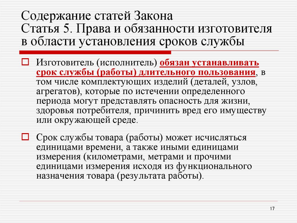 Предоставление информации это