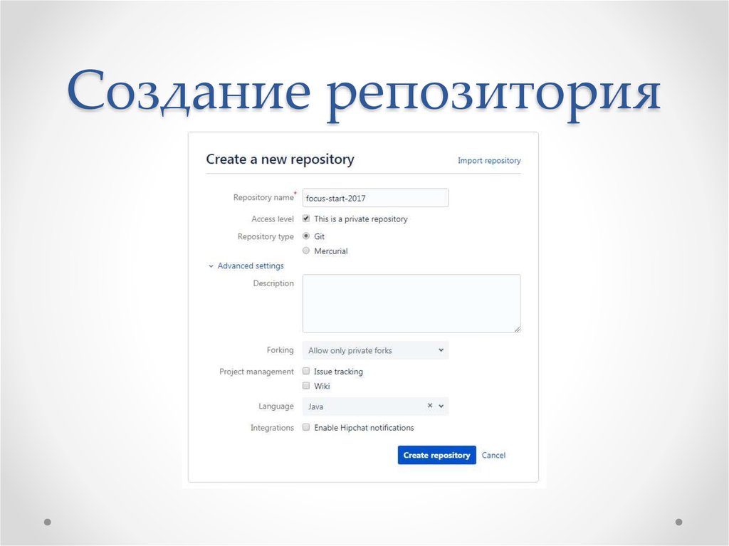 Репозиторий это. Создание репозитория.