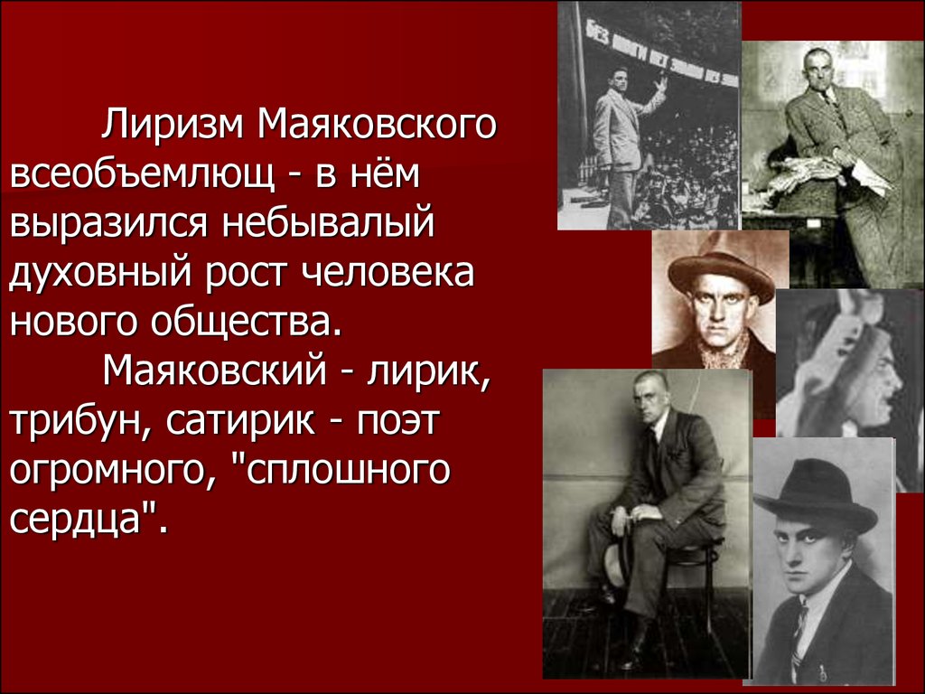 Владимир владимирович маяковский презентация биография