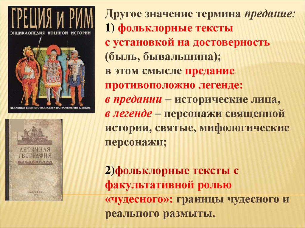 Разговорная речь рассказ о событии бывальщины урок 6 класс презентация