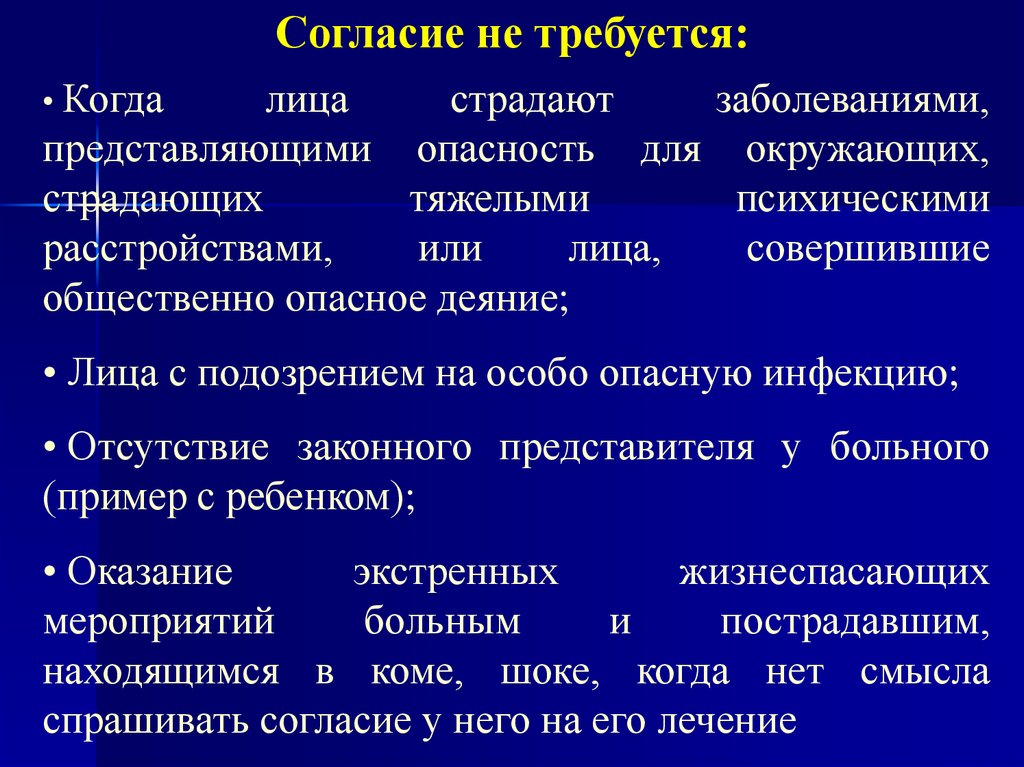 Заболевания представляющий. Заболевания опасные для окружающих. Заболевание, представляющее опасность для окружающих, – это. Медицина катастроф психические расстройства. Заболевания представляющие угрозу для окружающих.