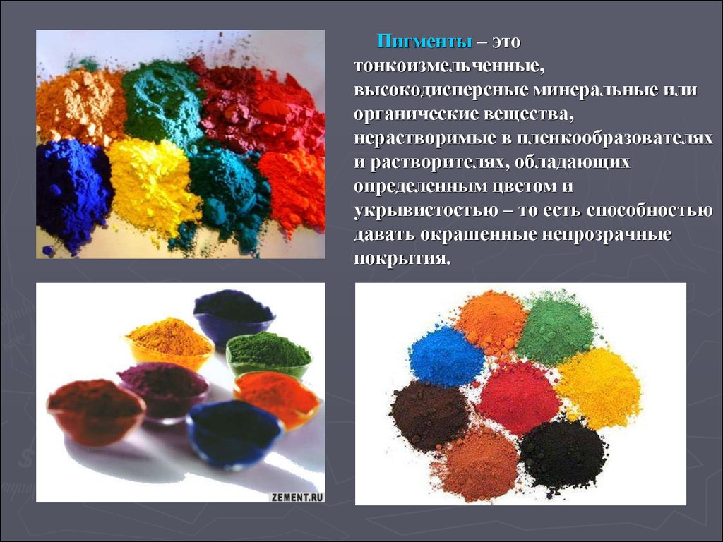 Цветные соединения металлов. Природные Минеральные пигменты. Минеральные и органические красители. Пигменты для лакокрасочных материалов. Цветные пигменты.