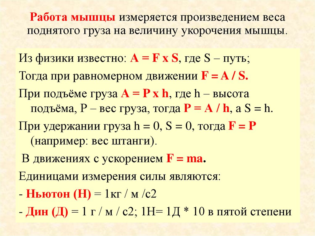 Единица ускорения в си