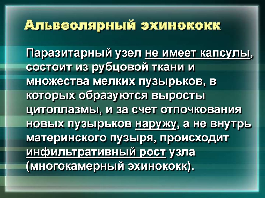 После пересадки печени. Трансплантация печени. Трансплантация печени и донор. Трансплантология печени.