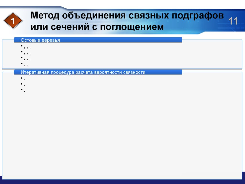 Метод объединение математика. Метод объединение. Метод объединения Уорда. Метод объединения PPX.