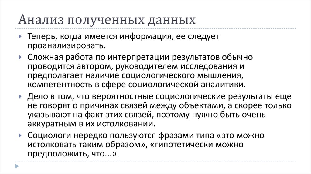 Получение анализа. Типологический анализ. Типологический анализ СМИ. Типологический анализ текста пример. Типологический анализ в религиоведении.