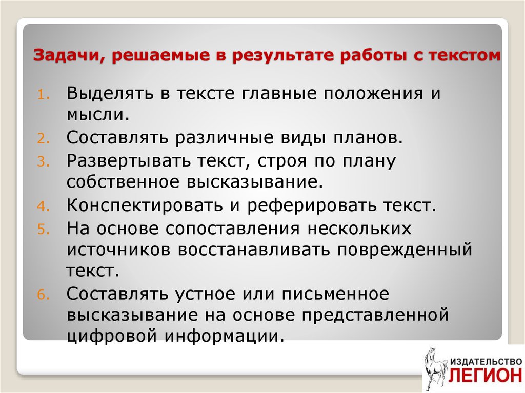 Составляющие идеи. Основные положения текста это. Типы развертывания текста. Основные положения работы это. Что такое главные положения текста.