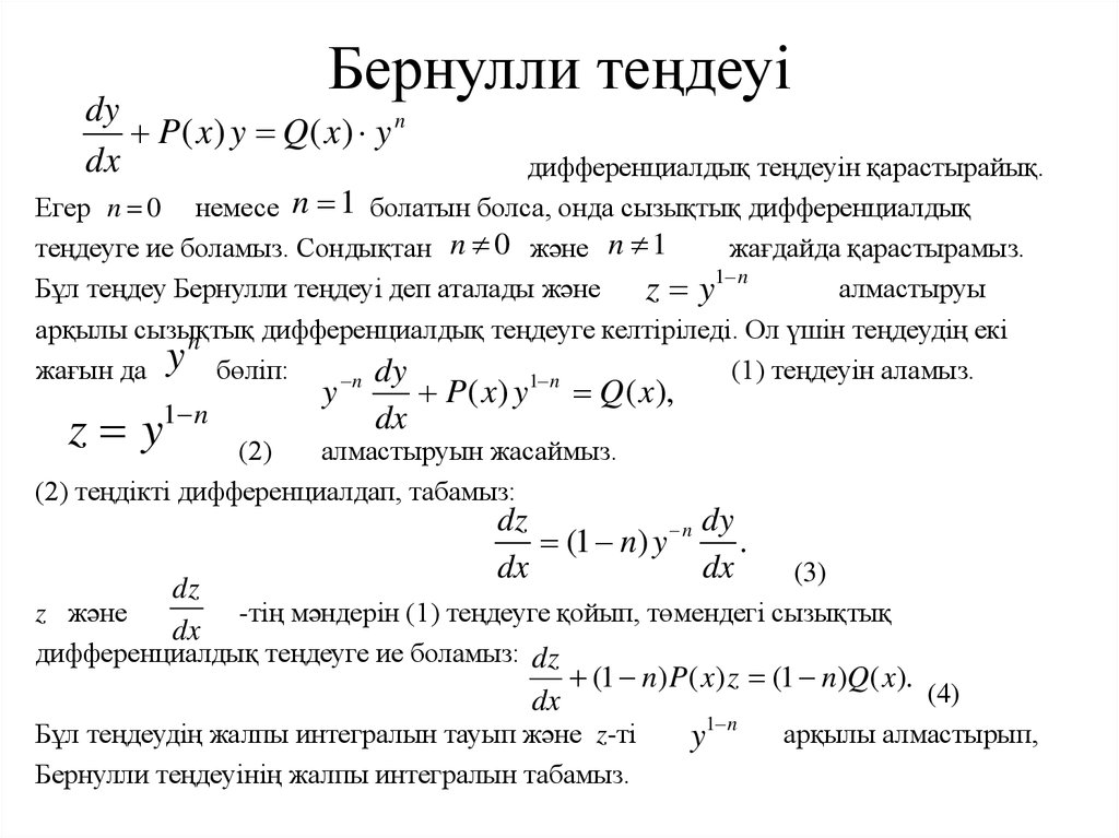 Схема бернулли как решать