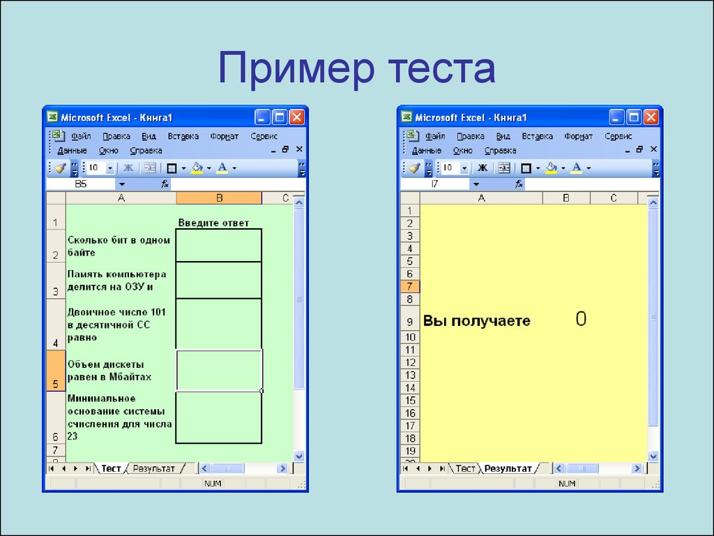 Обработка информации средствами ms word презентация