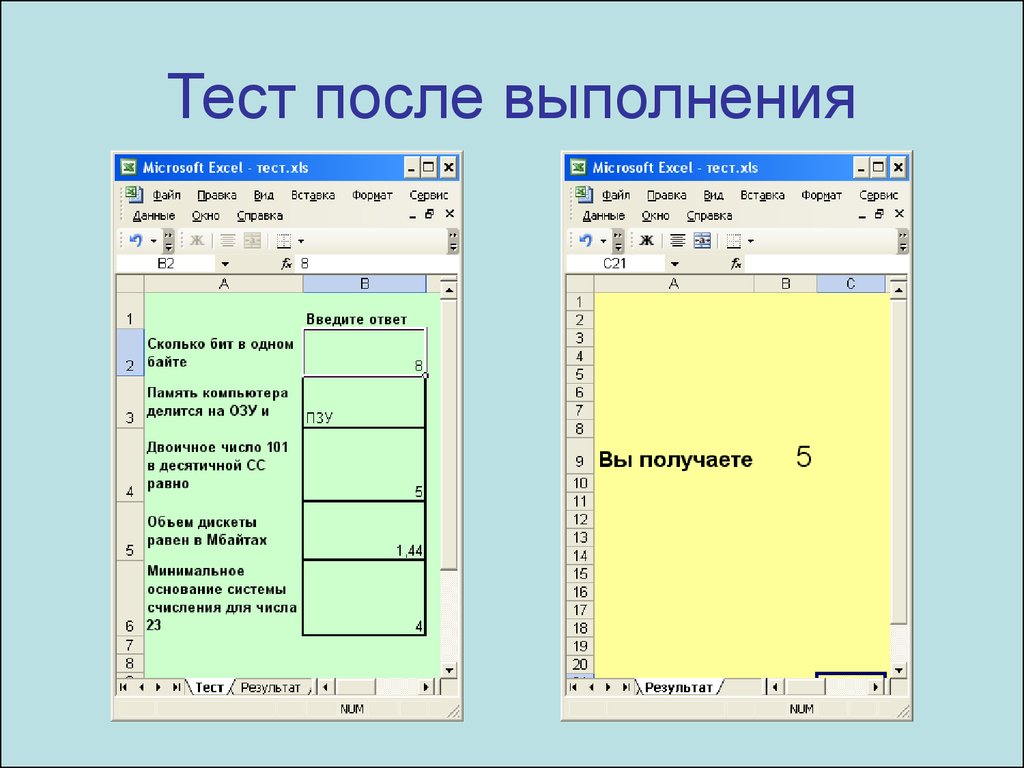 Контрольная работа создание презентации